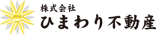 ひまわり不動産